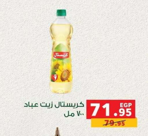 available at بنده in Egypt - القاهرة
