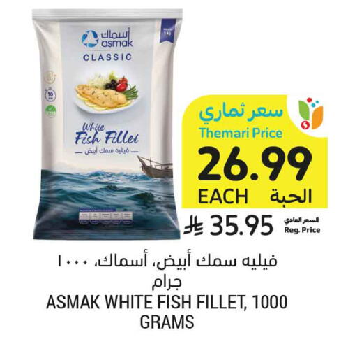 available at Tamimi Market in KSA, Saudi Arabia, Saudi - Ar Rass
