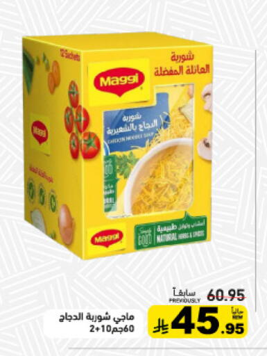 available at أسواق رامز in مملكة العربية السعودية, السعودية, سعودية - حفر الباطن