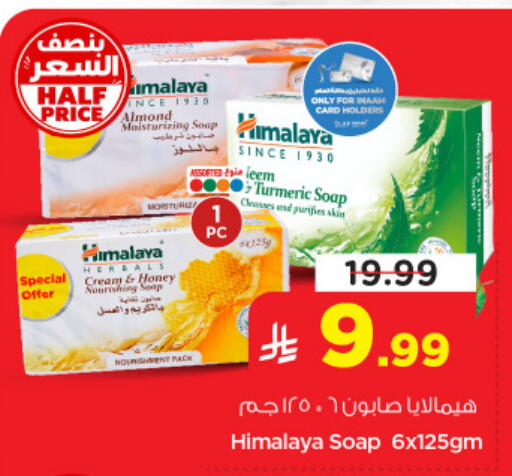Turmeric available at Nesto in KSA, Saudi Arabia, Saudi - Dammam