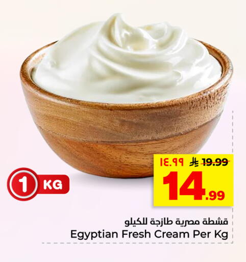 available at هايبر الوفاء in مملكة العربية السعودية, السعودية, سعودية - الأحساء‎