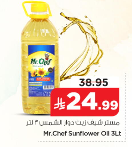 available at نستو in مملكة العربية السعودية, السعودية, سعودية - الخرج
