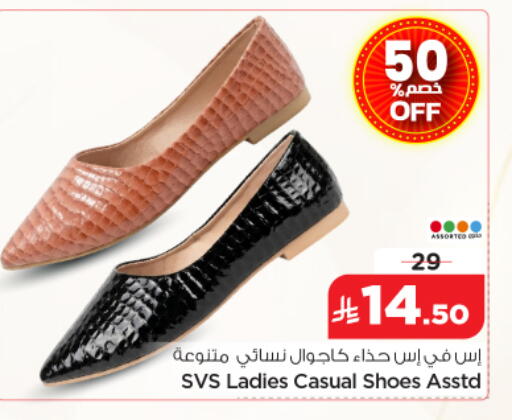 available at نستو in مملكة العربية السعودية, السعودية, سعودية - الخرج