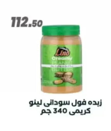 available at عرفة ماركت in Egypt - القاهرة