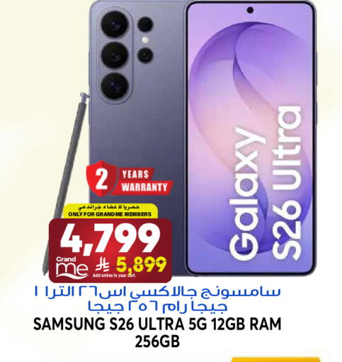 available at Grand Hyper in KSA, Saudi Arabia, Saudi - Riyadh