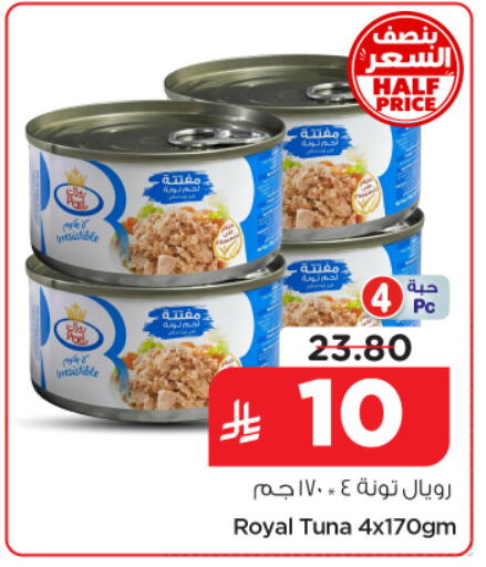 available at نستو in مملكة العربية السعودية, السعودية, سعودية - بريدة