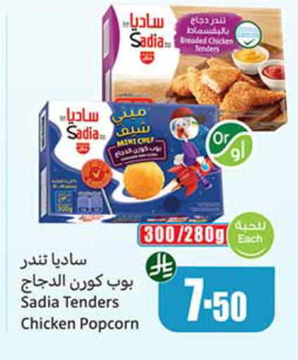 available at Othaim Markets in KSA, Saudi Arabia, Saudi - Bishah