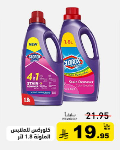 available at أسواق رامز in مملكة العربية السعودية, السعودية, سعودية - حفر الباطن