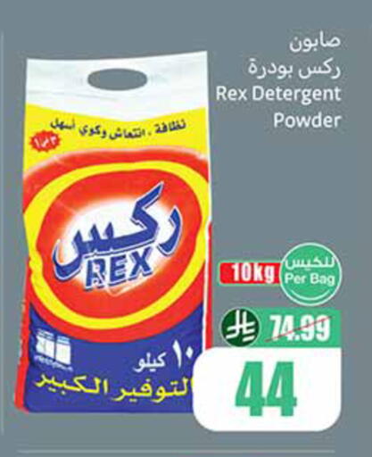 available at أسواق عبد الله العثيم in مملكة العربية السعودية, السعودية, سعودية - المدينة المنورة