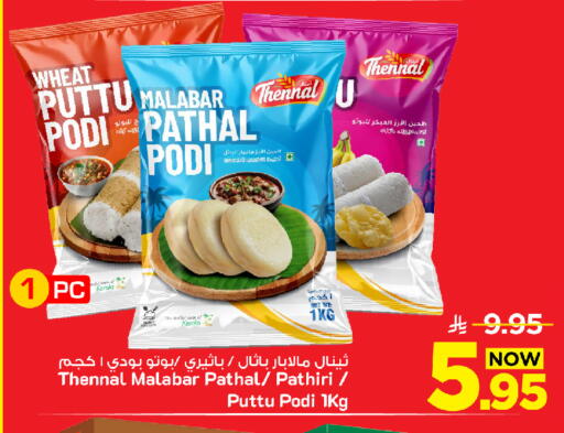 available at Mark & Save in KSA, Saudi Arabia, Saudi - Al Khobar