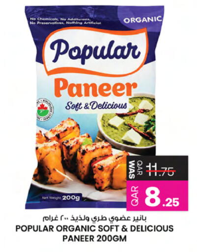 available at Ansar Gallery in Qatar - Al Khor