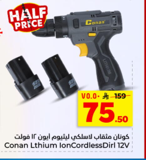 available at هايبر الوفاء in مملكة العربية السعودية, السعودية, سعودية - المنطقة الشرقية