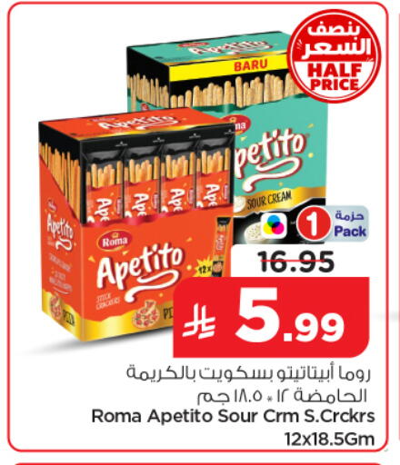 available at Nesto in KSA, Saudi Arabia, Saudi - Al-Kharj