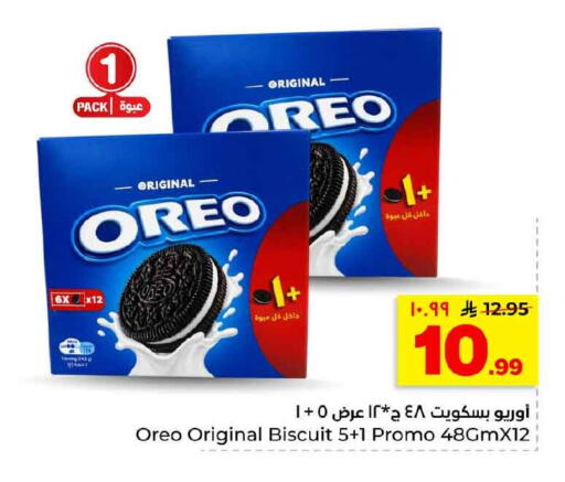 available at هايبر الوفاء in مملكة العربية السعودية, السعودية, سعودية - الخرج