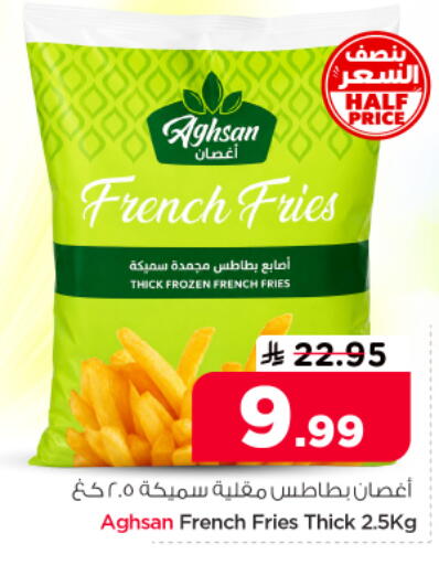 available at نستو in مملكة العربية السعودية, السعودية, سعودية - الرياض