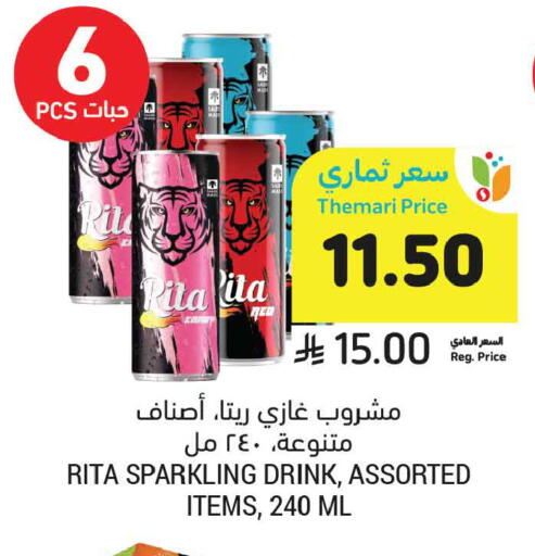 available at Tamimi Market in KSA, Saudi Arabia, Saudi - Ar Rass