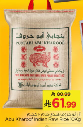 available at Nesto in KSA, Saudi Arabia, Saudi - Jubail
