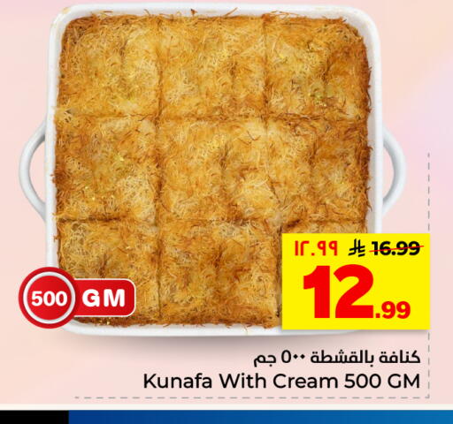 available at Hyper Al Wafa in KSA, Saudi Arabia, Saudi - Al Hasa