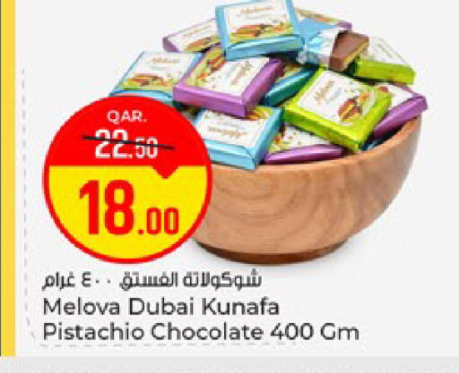 available at باريس هايبرماركت in قطر - الوكرة