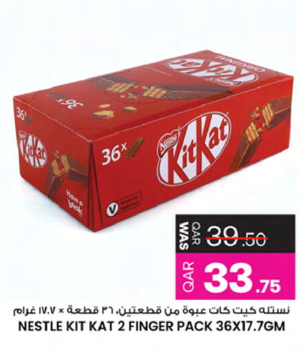 available at Ansar Gallery in Qatar - Umm Salal