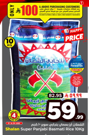 available at هايبر الوفاء in مملكة العربية السعودية, السعودية, سعودية - الأحساء‎