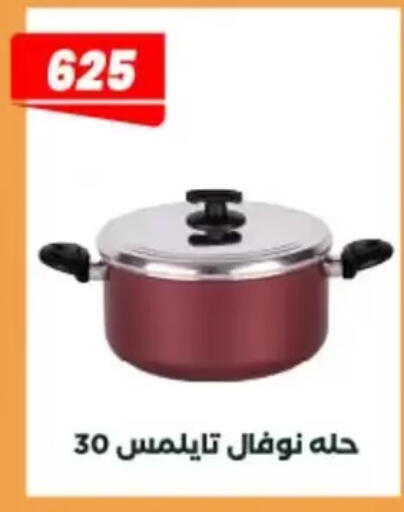 available at عرفة ماركت in Egypt - القاهرة
