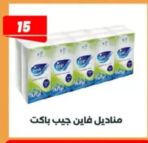 available at عرفة ماركت in Egypt - القاهرة
