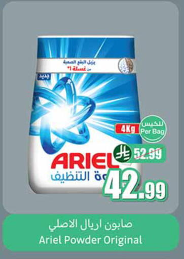 available at أسواق عبد الله العثيم in مملكة العربية السعودية, السعودية, سعودية - المدينة المنورة