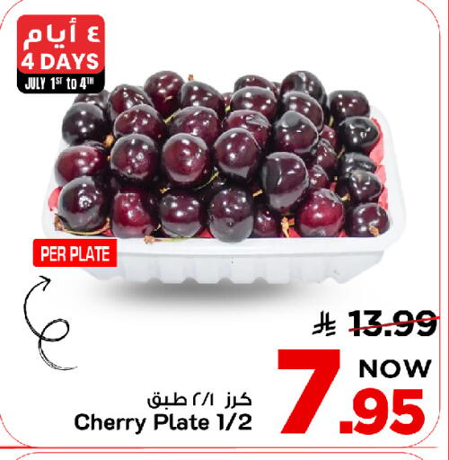 Cherry available at Mark & Save in KSA, Saudi Arabia, Saudi - Al Khobar