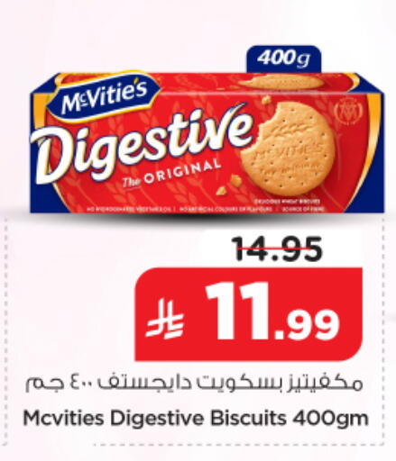 available at Nesto in KSA, Saudi Arabia, Saudi - Al-Kharj