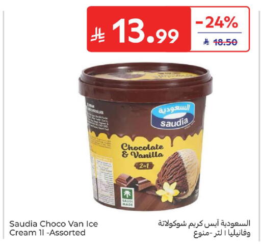 Vanilla available at كارفور in مملكة العربية السعودية, السعودية, سعودية - المدينة المنورة