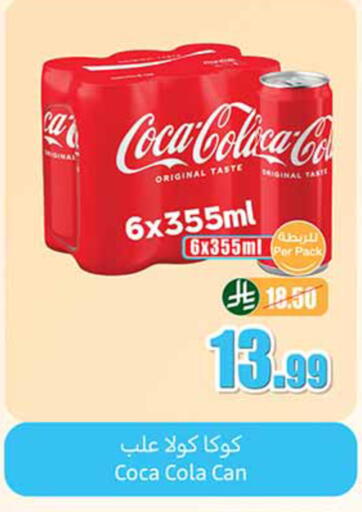 available at أسواق عبد الله العثيم in مملكة العربية السعودية, السعودية, سعودية - المدينة المنورة