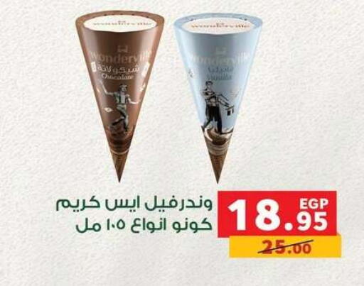 available at بنده in Egypt - القاهرة