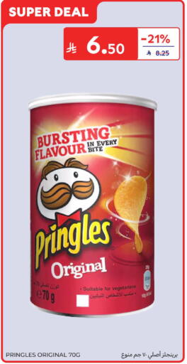 available at Carrefour in KSA, Saudi Arabia, Saudi - Sakaka