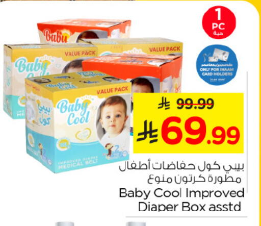 available at نستو in مملكة العربية السعودية, السعودية, سعودية - المنطقة الشرقية
