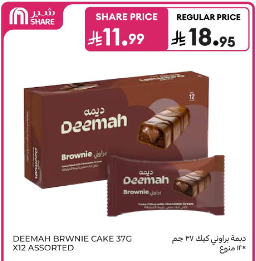 available at كارفور in مملكة العربية السعودية, السعودية, سعودية - المدينة المنورة