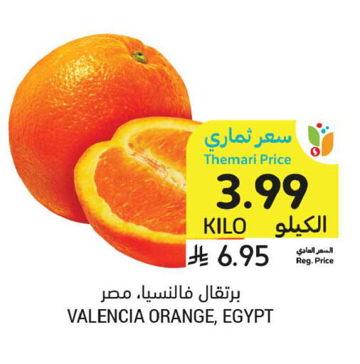 Orange from Egypt available at Tamimi Market in KSA, Saudi Arabia, Saudi - Unayzah