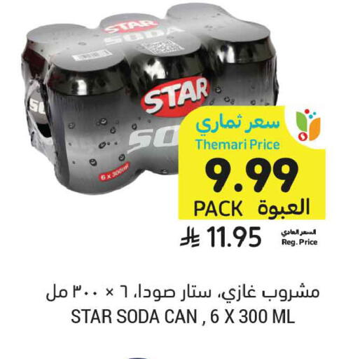 available at Tamimi Market in KSA, Saudi Arabia, Saudi - Ar Rass