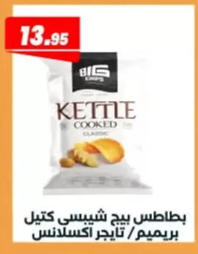 available at عرفة ماركت in Egypt - القاهرة