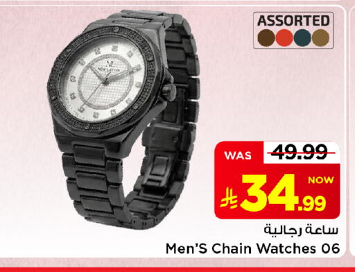 available at Mark & Save in KSA, Saudi Arabia, Saudi - Al Hasa