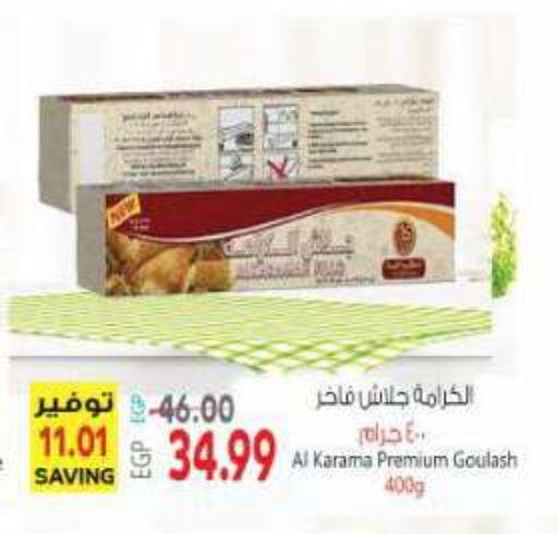 available at El.Husseini supermarket  in Egypt - Cairo