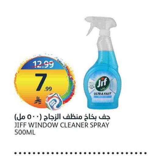 available at مركز الجزيرة للتسوق in مملكة العربية السعودية, السعودية, سعودية - الرياض