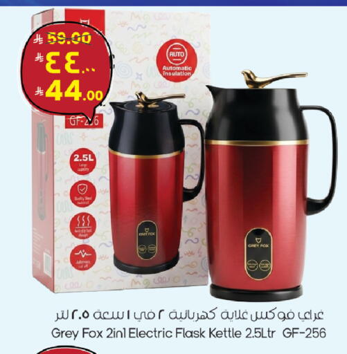 available at ستي فلاور in مملكة العربية السعودية, السعودية, سعودية - سكاكا