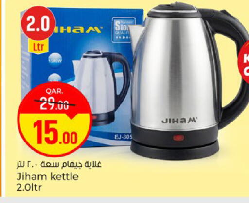 available at باريس هايبرماركت in قطر - الوكرة