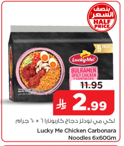 available at نستو in مملكة العربية السعودية, السعودية, سعودية - الرياض