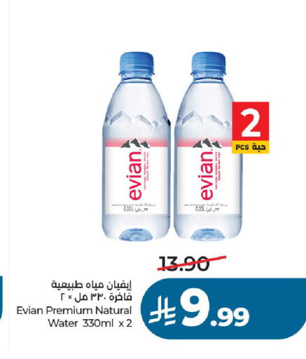 available at لولو هايبرماركت in مملكة العربية السعودية, السعودية, سعودية - الخرج