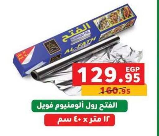 available at Panda  in Egypt - Cairo