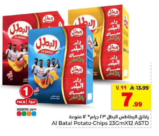 Potato available at هايبر الوفاء in مملكة العربية السعودية, السعودية, سعودية - الخرج