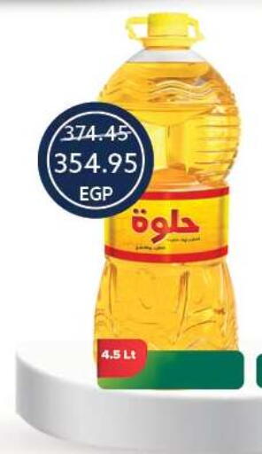 available at Oscar Grand Stores  in Egypt - Cairo