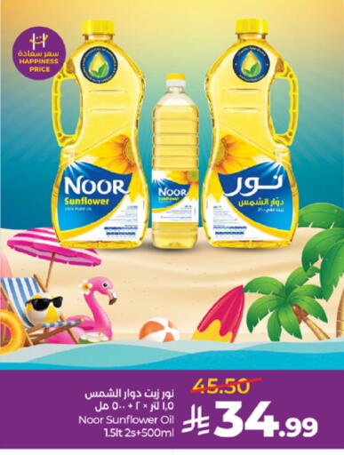 available at LULU Hypermarket in KSA, Saudi Arabia, Saudi - Khamis Mushait